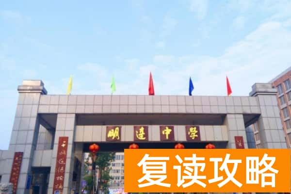 长沙民办高中学费要多少钱