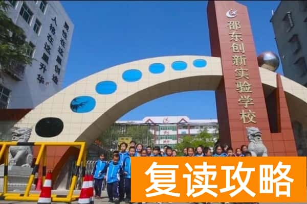 2023年邵东创新学录取分数线