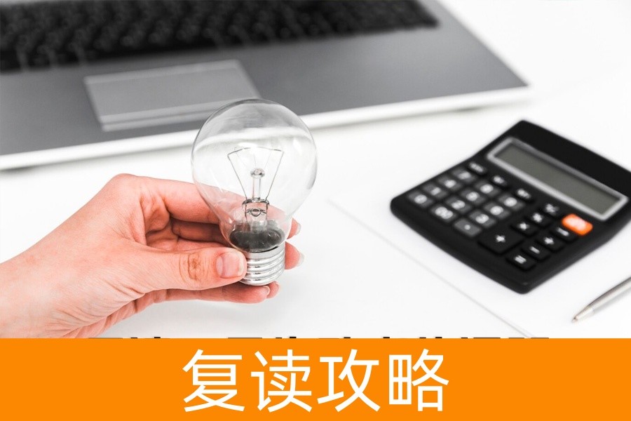 复读不是失败者的退路,而是勇敢者的征途:365 天,你为自己赢一次掌控权