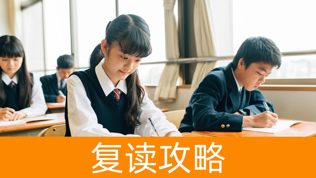 湖南高考复读学校:从校园环境到教学资源,全方位评测