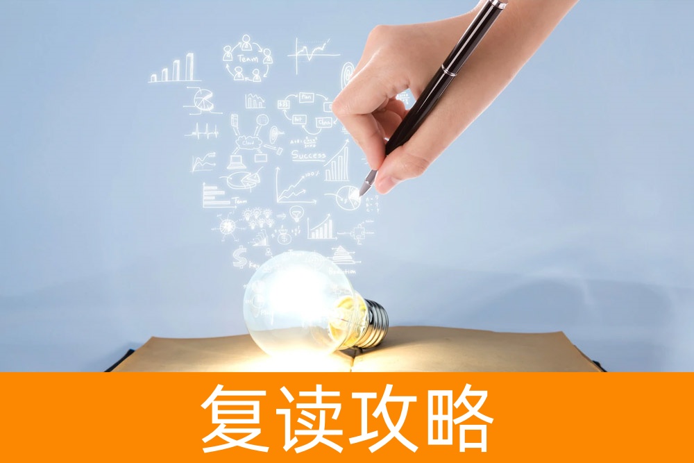 让我们再次启程:高考生和家长的复读学校选择指南