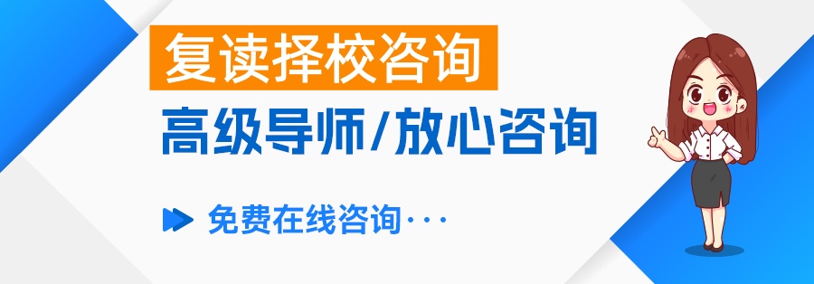 复读不是失败者的退路，而是勇敢者的征途：365 天，你为自己赢一次掌控权