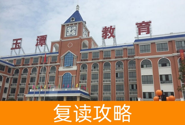 益阳市沅江玉潭学校学校地址在哪里?