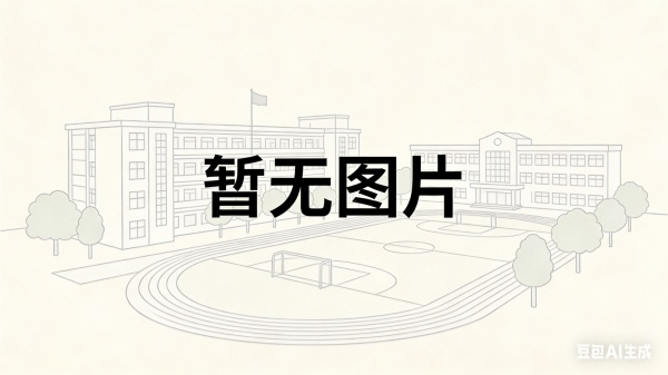 长沙市金秋方舟高级中学包过本科线承诺是否真实